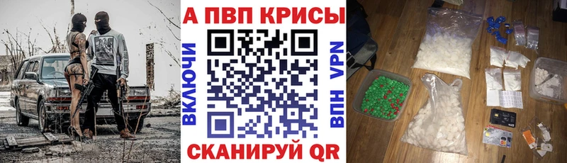 Alpha-PVP Соль  Тейково 