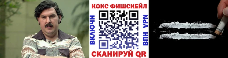 Кокаин FishScale где можно купить наркотик Тейково