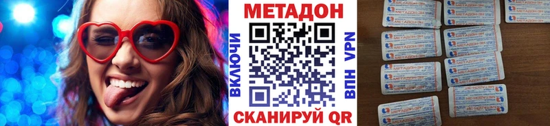 МЕТАДОН белоснежный  где купить   Тейково 
